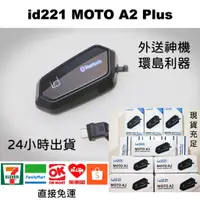 在飛比找蝦皮購物優惠-a2 plus ✨24hr內出貨 直接免運 id221 MO