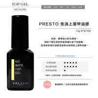 在飛比找蝦皮購物優惠-presto黃色免清上層（2020新包裝