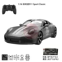 在飛比找蝦皮商城優惠-保時捷｜911｜Sport Classic｜1:16 遙控車