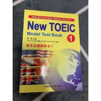 在飛比找蝦皮購物優惠-新多益測驗教本（1）【New TOEIC Model Tes