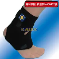 在飛比找蝦皮購物優惠-[爾東體育] ALEX T-37 專業調整式護踝 可調式護踝
