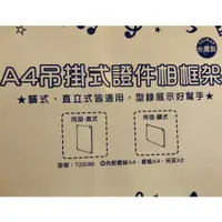 在飛比找蝦皮購物優惠-台灣聯合文具 / A4吊掛式證件相框架 / T2638 / 