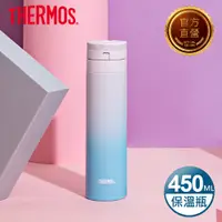 在飛比找PChome24h購物優惠-【THERMOS 膳魔師】超輕量 不鏽鋼真空保溫瓶0.45L