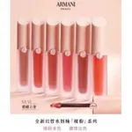 ARMANI 亞曼尼 奢華絲緞訂製水唇釉 裸粉限定版 水胖丁 4ML 色號 02 04 10 14 15