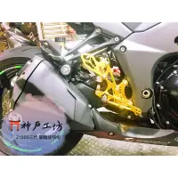 在飛比找蝦皮購物優惠-⛩️神戶工坊 KAWASAKI Z1000 三代 四代 腳踏