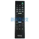 ㊣【可直接使用】索尼回壁音RMT-AH401U HT-X9000F SA-X9000F WX9000F 音響遙控* 家用