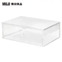 在飛比找momo購物網優惠-【MUJI 無印良品】壓克力小物收納盒/1層