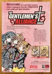 2008 Gentlemen's Alliance Cross Manga Vintage Print Ad/Poster Anime Promo Art