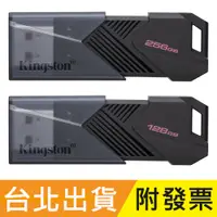 在飛比找蝦皮購物優惠-256GB 128GB Kingston 金士頓 DTXON