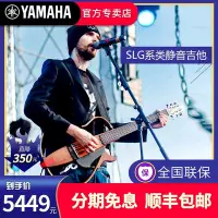 在飛比找Yahoo!奇摩拍賣優惠-吉他YAMAHA/雅馬哈靜音吉他SLG200S/SLG200