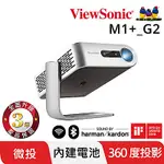 VIEWSONIC M1+_G2 WVGA 360度無線巧攜投影機 (300流明)