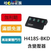 在飛比找蝦皮購物優惠-伽利略 USB3.2 Gen2 4埠 Hub 鋁合金 H41