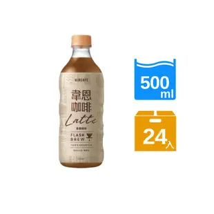 《黑松》韋恩閃萃拿鐵咖啡500ml (24入/箱)
