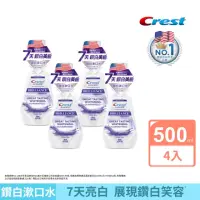 在飛比找momo購物網優惠-【Crest】專業鑽白漱口水 500ml x 4入