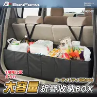 在飛比找PChome24h購物優惠-日本【BONFORM】大容量折疊收納BOX B7488-09