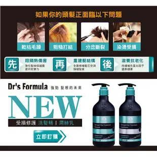 台塑生醫Dr's Formula 受損修護洗髮精580g