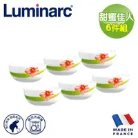 在飛比找ETMall東森購物網優惠-【法國Luminarc】樂美雅 甜蜜佳人 6入餐碗組/玻璃碗