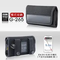 在飛比找蝦皮購物優惠-【LED Lifeway】GUN #G-265 智慧手機套(