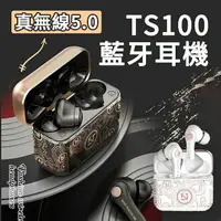 在飛比找樂天市場購物網優惠-SOYES TS100 真無線5.0智能雙通耳機