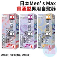 在飛比找蝦皮商城優惠-日本Men’ s Max 貫通型FEEL TWISTER硬版