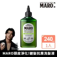 在飛比找momo購物網優惠-【MARO】頭皮淨化! 健髮抗屑洗髮液240ml