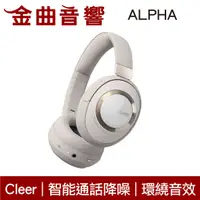 在飛比找有閑購物優惠-Cleer ALPHA 沙白灰 智能降噪 35hr續航 支援