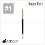 【ARTSHOP美術用品】MACRO WAVE 馬可威 AR25 純貂毛水彩筆 (圓) #1