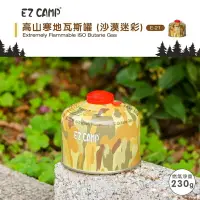 在飛比找樂天市場購物網優惠-【露營趣】韓國製 EZ CAMP E-21 高山寒地瓦斯罐 