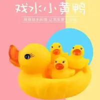 在飛比找蝦皮購物優惠-小鴨洗澡玩具 鴨子一家 戲水鴨洗澡玩具 黃色小鴨 浮水小鴨子