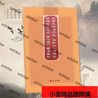 在飛比找露天拍賣優惠-【優選國際購】限量版正版達摩大師四行觀血脈論悟性論破相論無心