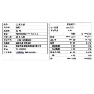 594購購配-[INBODY] 生凍鮮龍蝦 320G(高雄可宅配 其他地區限超取)