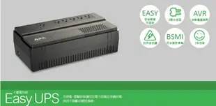 【最高現折268】APC Easy UPS BV500-TW/BV650-TW/BV1000-TW 在線互動式 不斷電系統
