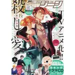 COMIC GENE 8月號2021附氏商務自助洗衣店廣播劇CD