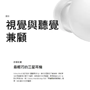 三星 Galaxy Buds2 SM-R177 真無線藍牙耳機 降噪 白 黑 綠 紫 運動耳機