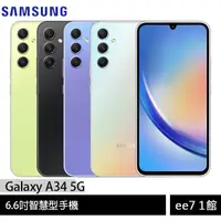 在飛比找蝦皮商城優惠-SAMSUNG Galaxy A34 5G 6.6吋智慧型手