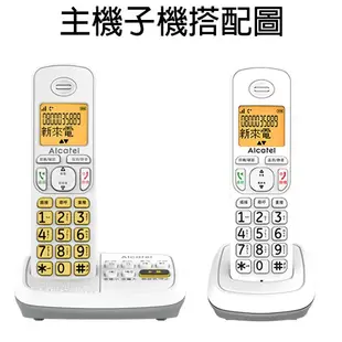 ALCATEL阿爾卡特 子機(適用TD036、TA500)（子機無法單獨使用需主機）