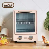 在飛比找樂天市場購物網優惠-烤箱 日本Toffy雙層烤箱家用烘焙多功能迷你小型電烤箱9L