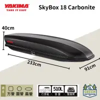 在飛比找蝦皮購物優惠-【綠色工場】YAKIMA SKYBOX 18S carbon