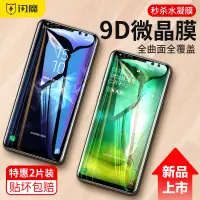 在飛比找蝦皮商城精選優惠-閃魔三星s10鋼化膜s9 note9 note8 s7edg