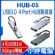 【小婷電腦＊集線器】全新 HUB-05 USB3.0 4 Port HUB集線器 充電傳輸 四合一USB轉接 四孔分線器