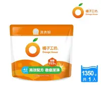 在飛比找momo購物網優惠-【橘子工坊】天然濃縮洗衣粉環保包-制菌力99.9%(1350