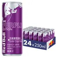 在飛比找momo購物網優惠-【Red Bull】紅牛巨峰葡萄風味能量飲料250mlx24
