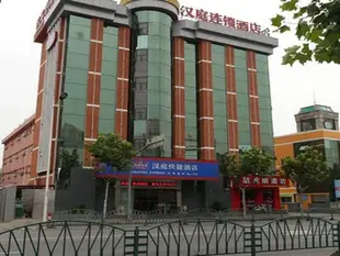 漢庭上海奉賢南橋路酒店 Hanting Hotel Shanghai Fengxian Nanqiao Road Branch