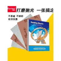 在飛比找ETMall東森購物網優惠-方形干磨砂紙木工油漆白沙紙家具拋光打磨沙皮鼎快牌墻面打磨砂紙