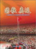 在飛比找三民網路書店優惠-國歌奧運-北京奧運會56個民族國歌合唱團集訓紀實（簡體書）