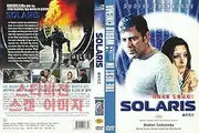 Solyaris, Solaris (1972) "Andrei Tarkovsky" English Subtitles /NEW DVD - NTSC, All Region ( Registered Airmail