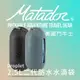 【Matador 鬥牛士】Droplet 2.5L 二代防水水滴袋 Matador/鬥牛士/髒衣袋/隨身袋/購物袋/折疊