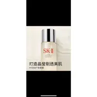 在飛比找蝦皮購物優惠-SK-II青春露230ml