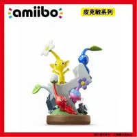 在飛比找PChome24h購物優惠-任天堂 NS Amiibo 皮克敏系列 皮克敏 Pikmin