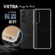 VXTRA SONY Xperia 1 V 防摔氣墊保護殼 空壓殼 手機殼